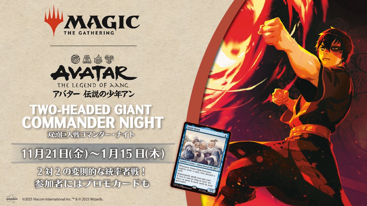 マジック：ザ・ギャザリング (@mtgjp) / Posts / X