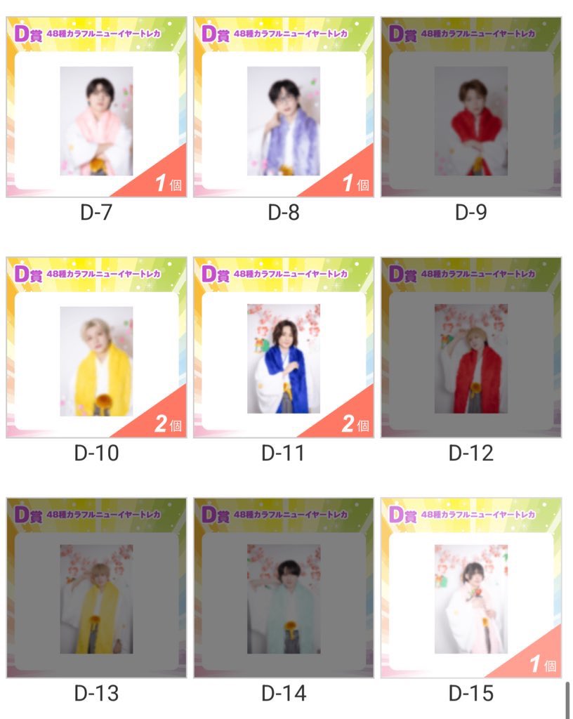 DDP 株式会社DD 日本武道館 カラフルニューイヤーくじ MeseMoa. めせも