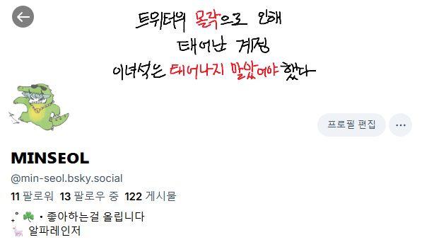 ᴍɪɴꜱᴇᴏʟ tweet media