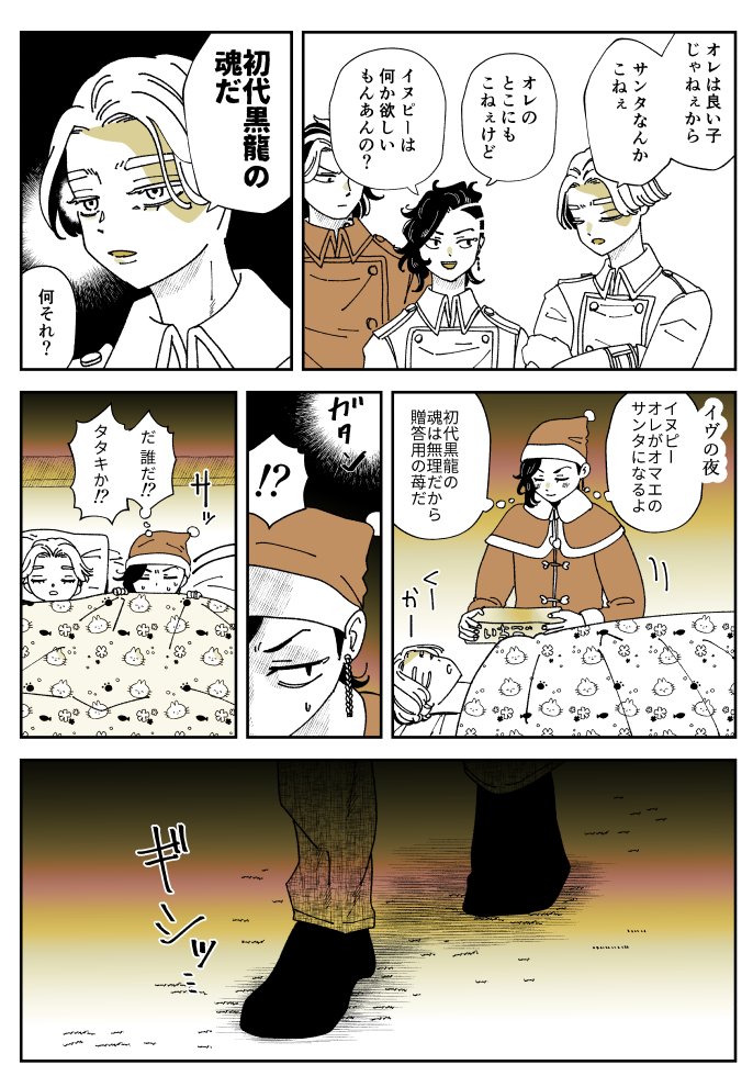 クリスマスの10BD🎄メリークリスマス 