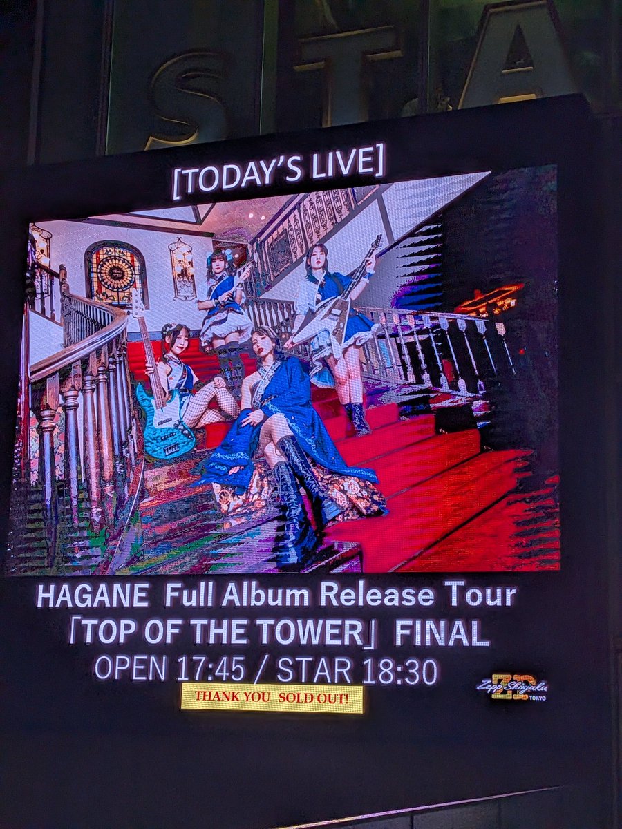 life0877's tweet photo. HAGANE Full Album Release Tour
「TOP OF THE TOWER」追加公演
Zepp Shinjuku

前半は名古屋、静岡。追加公演は名古屋と観に行けるところは行ったけどやはりツアーファイナルは格別でした。
最高としか言いようがない。
来年にも期待です。

会社のみんな。棚卸しサボってごめんね💦来年頑張ります。
#HAGANE