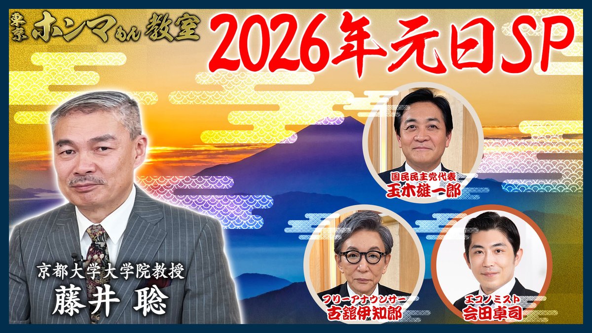 古舘伊知郎チャンネル (@furutachi_live) / Posts / X