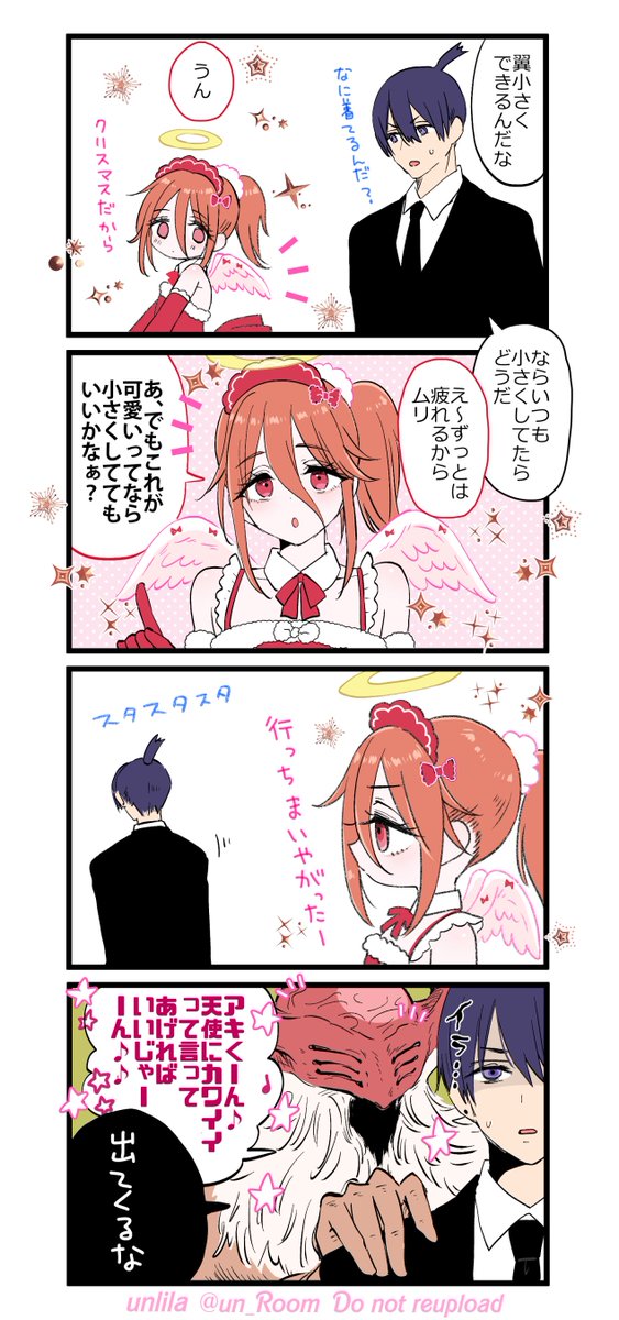 メリクリ天使🪽✨️ 