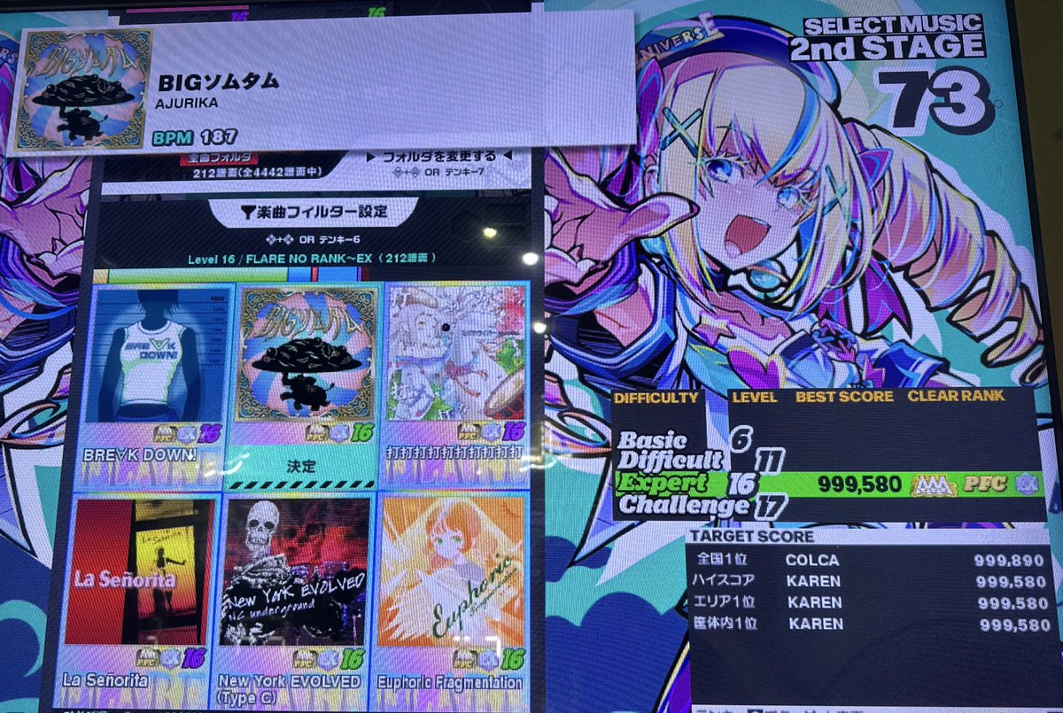 九条けちっと🇬🇧 (@ma199056) / Posts / X