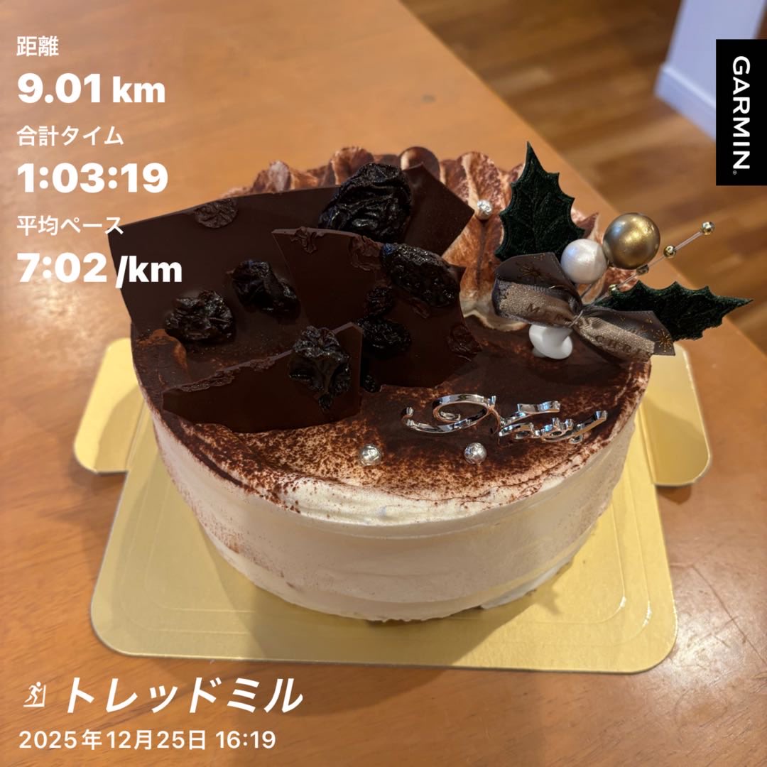 クリスマスラン

1週間以上走れずにいたので、どうしても今日は‼️と。
はー、さっぱした🥰

んにしても体が重い重い😭
郡山太りが甚だしいので、動きも鈍い鈍い（ストップ押し忘れ）😂

明日は忘年会だ、食べ過ぎ注意⚠️
あーケーキ旨し🎂😆
#garmin