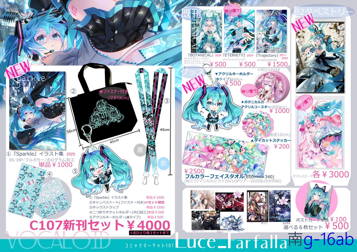 ▽新刊単品・タペストリー等通販予約始まっております。宜しくお願いし