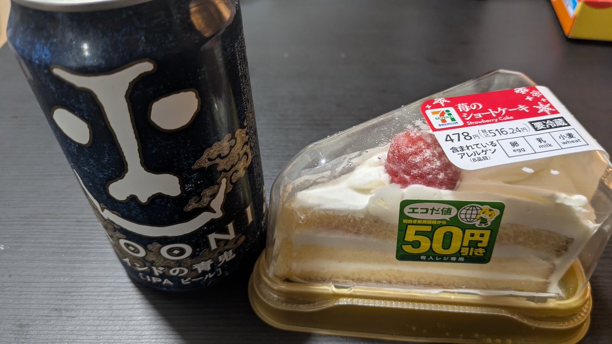 luminous_mina's tweet photo. ケーキには、苦いビールが合う https://t.co/0VmyThuFqF