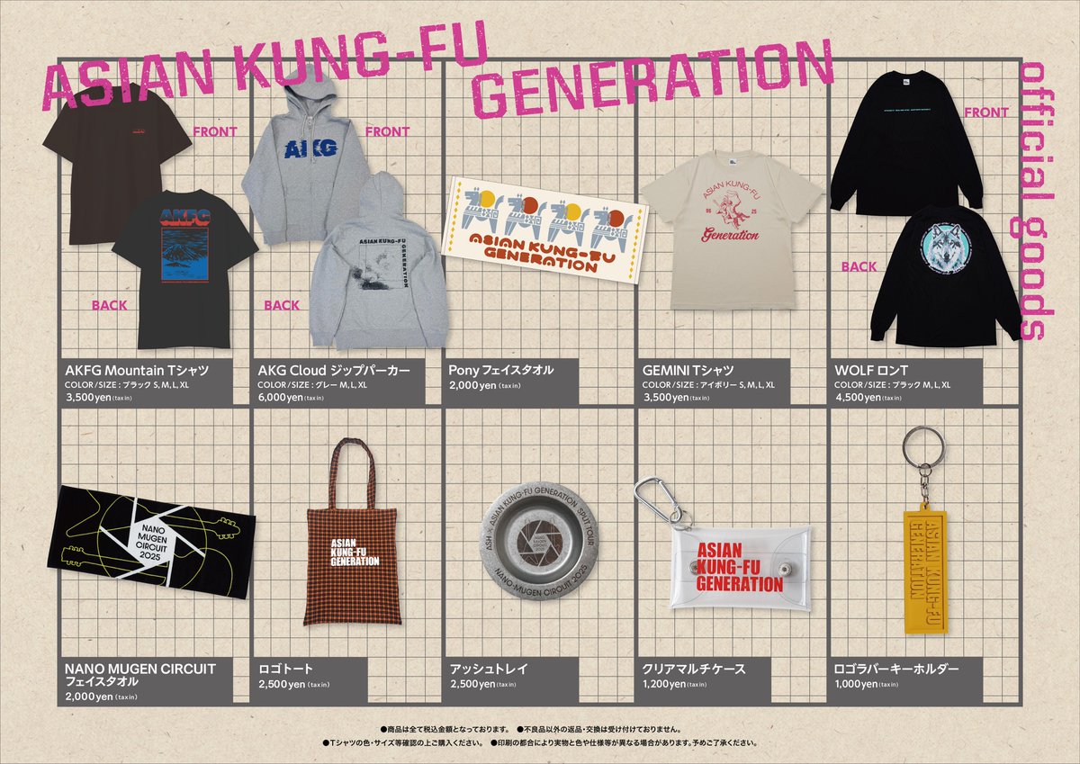 Goods】12/27(土)に出演する「FM802 ROCK FESTIVAL RADIO CRAZY 2025