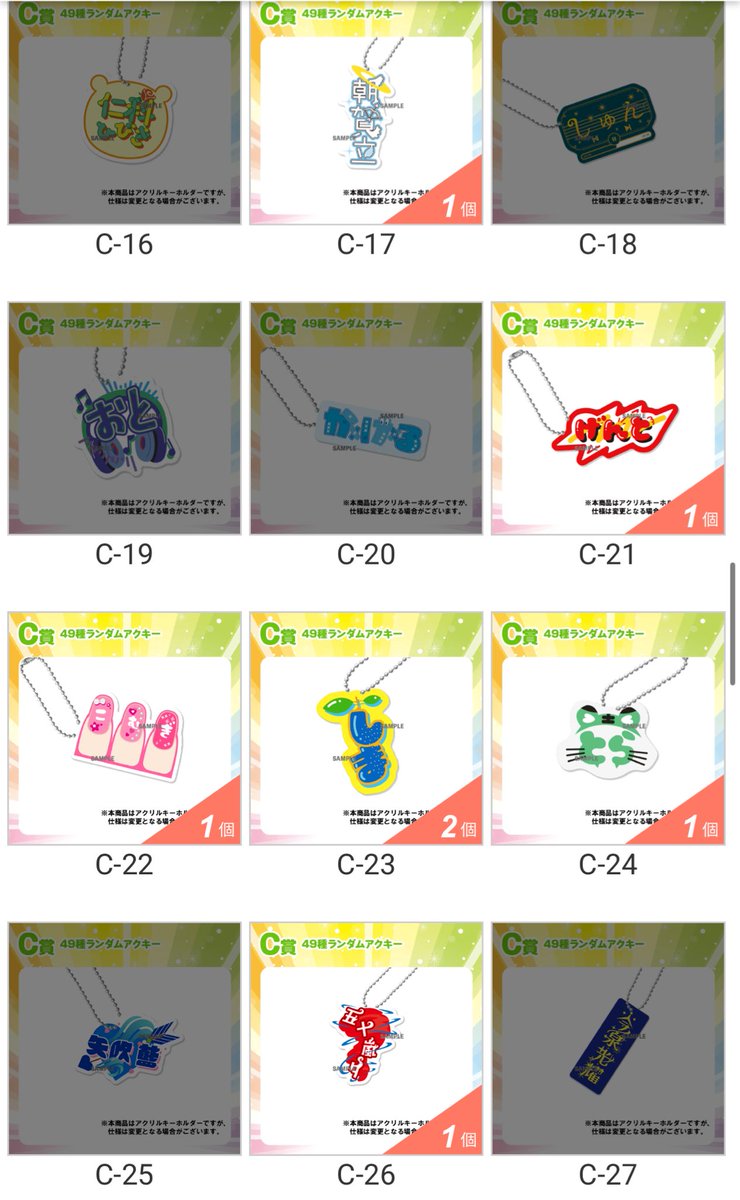 DDP 株式会社DD 日本武道館 カラフルニューイヤーくじ MeseMoa. めせも