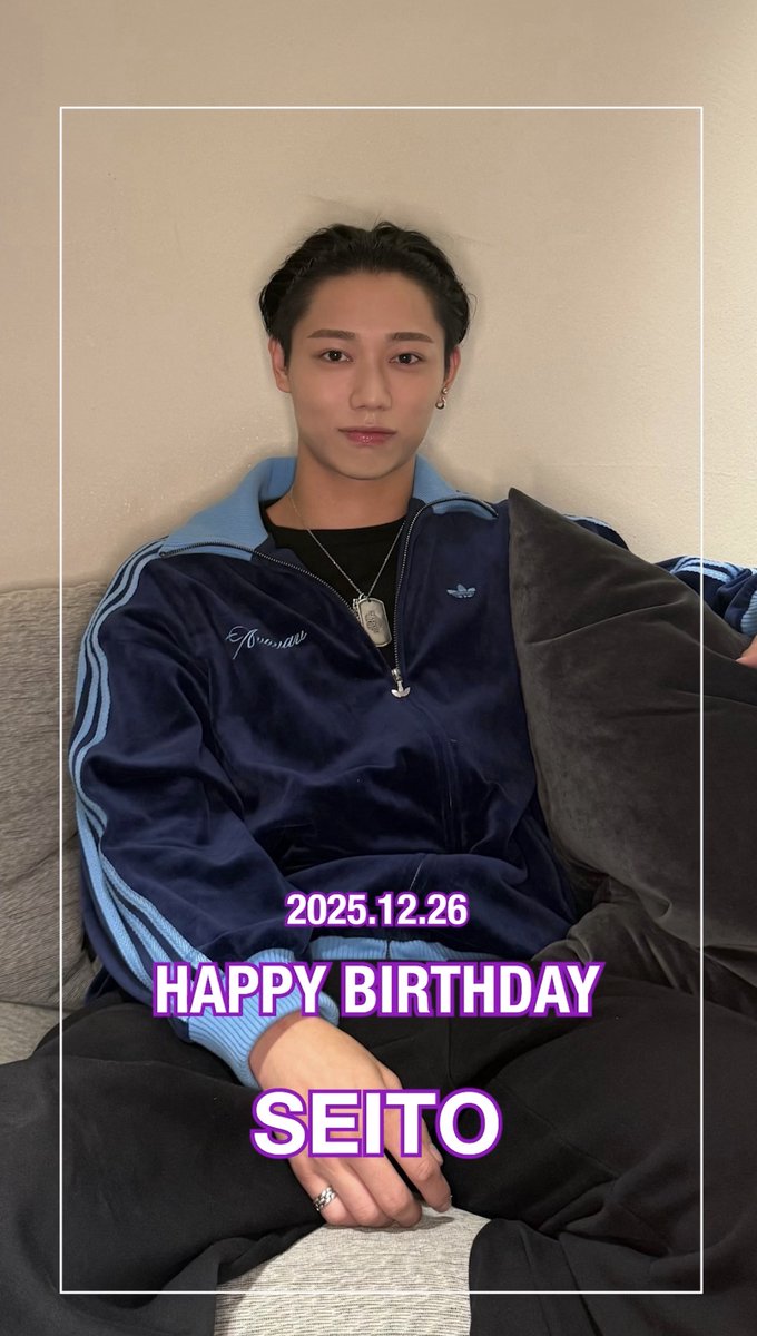 セイちゃんお誕生日おめでとーう🎂🍾 いつもニコニコふにゃふにゃ癒し