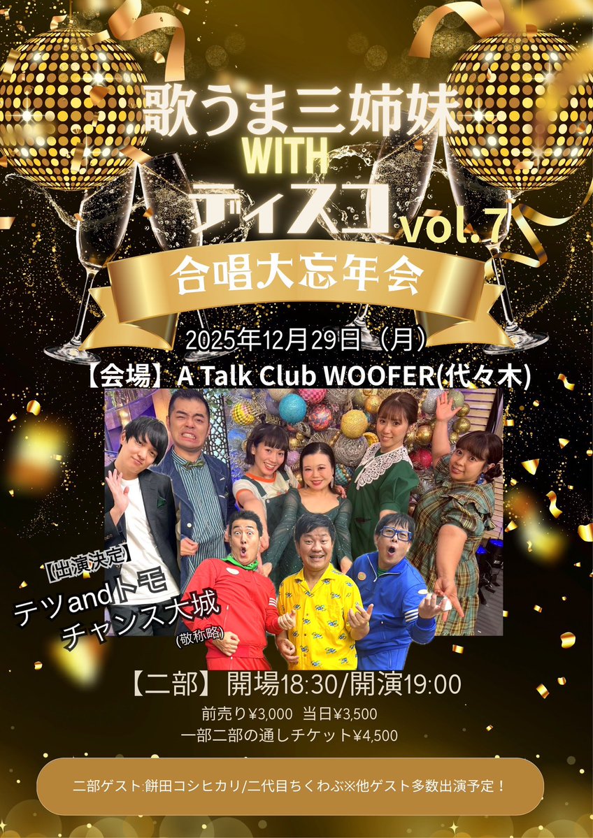 風　かぐや姫　新譜、コンサートフライヤー 風 かぐや姫 新譜、コンサートフライヤー