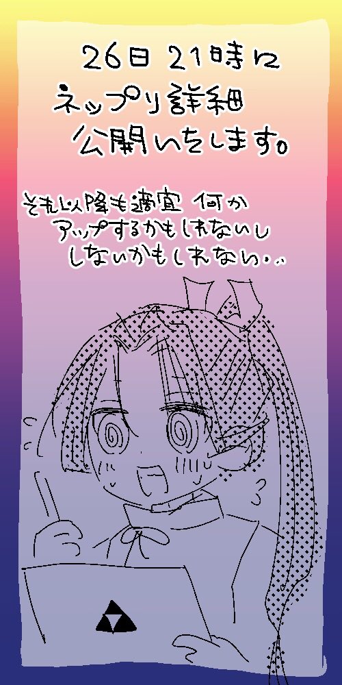 何とかいたしました！！ 更新！！！🥹 (なんか不備あったらご連絡