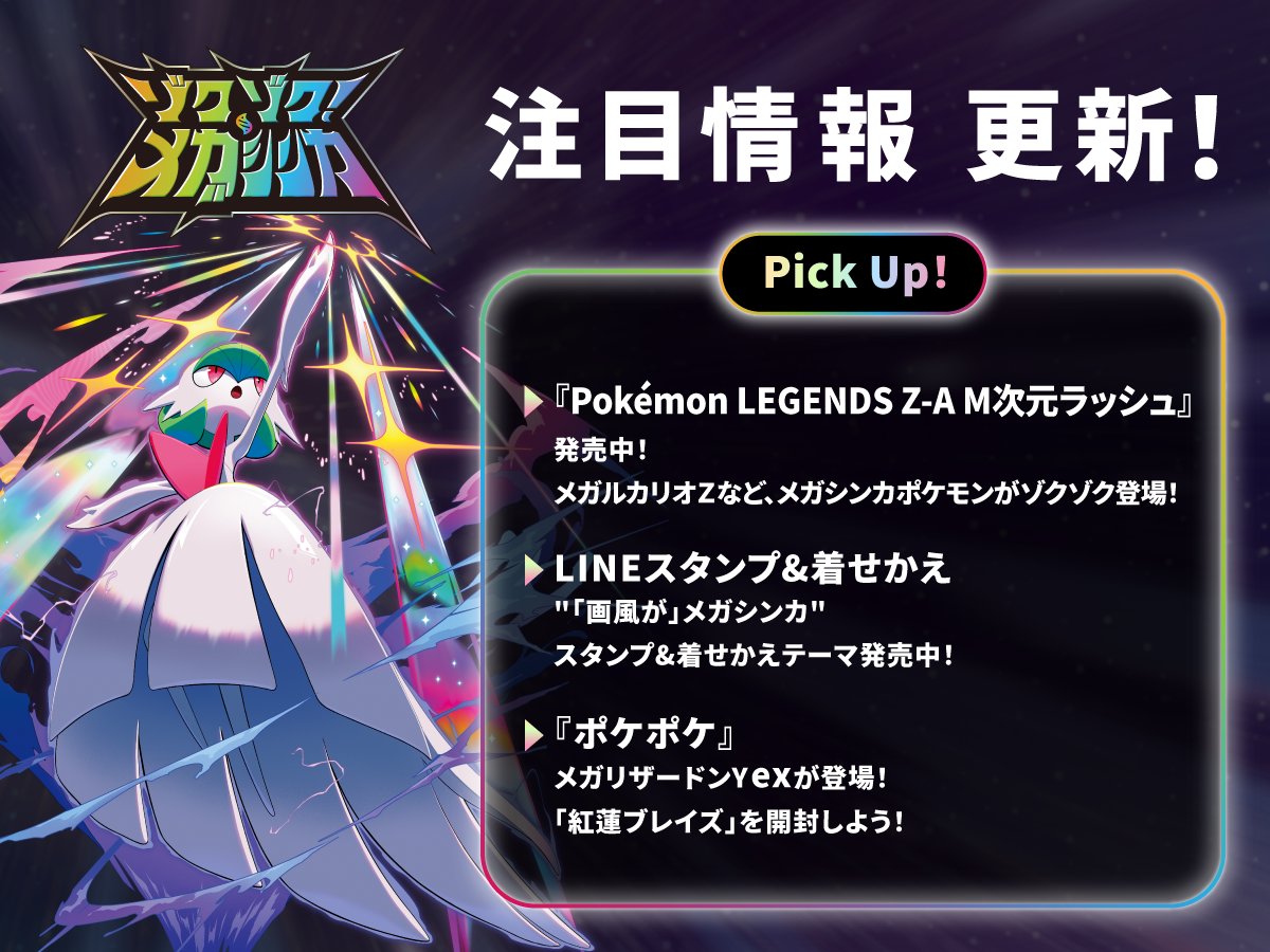 ポケブロス◓⃙➰🫲 (@pokebros151) / Posts / X