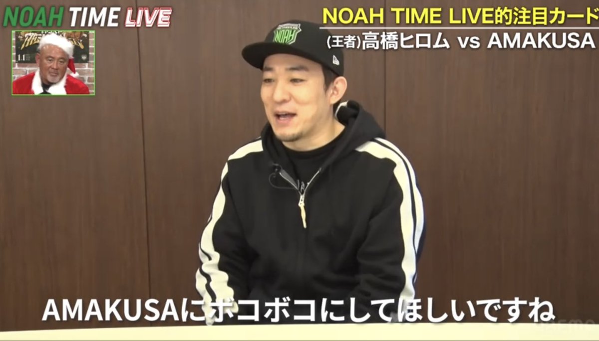 Akinori98658774's tweet photo. NOAH TIME最高‼︎

著名人のOZAWAで爆笑してた笑

そして師匠のコメント。

OZAWAに対しても熱かったけど…

やっぱヒロム選手への想いは熱かった‼︎

ヒロム選手1.1頑張れ‼︎

@q3jQd9xK0aZSvEL 
#NOAHTIME
#NOAHの加藤さん
#ボコボコにしてほしい https://t.co/yRQhToI8j3