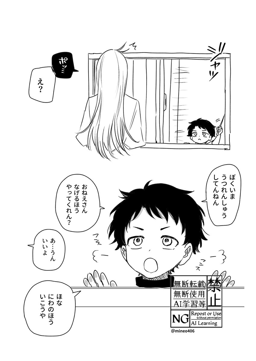 みねお (@mineo406) / Posts / X