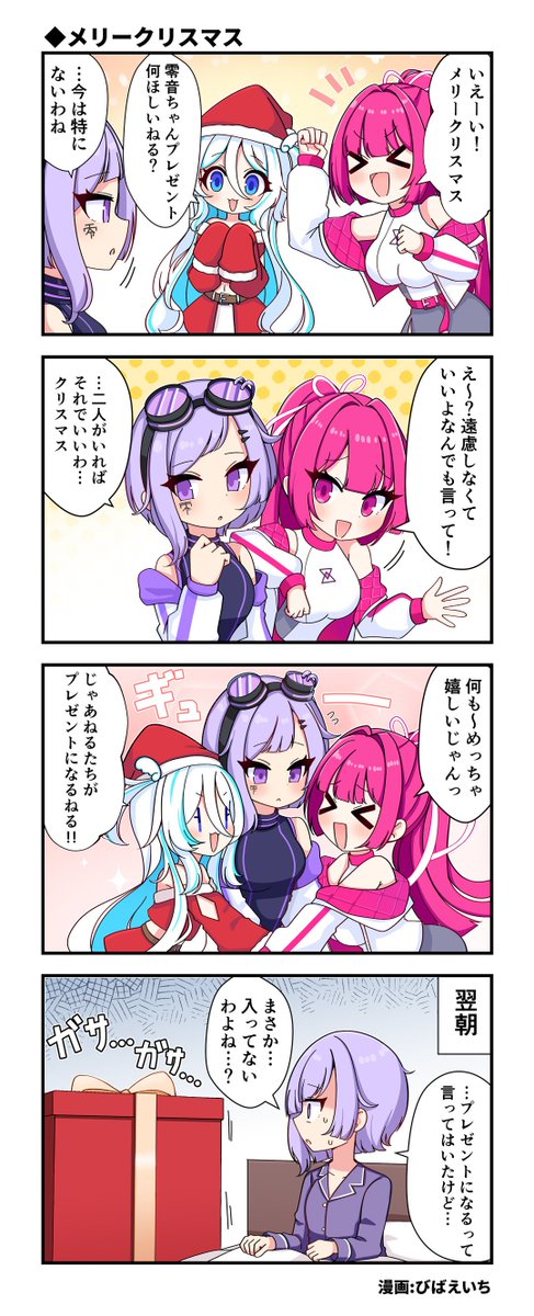 東京電脳 from電音部 (@neotokyo_dn) / Posts / X