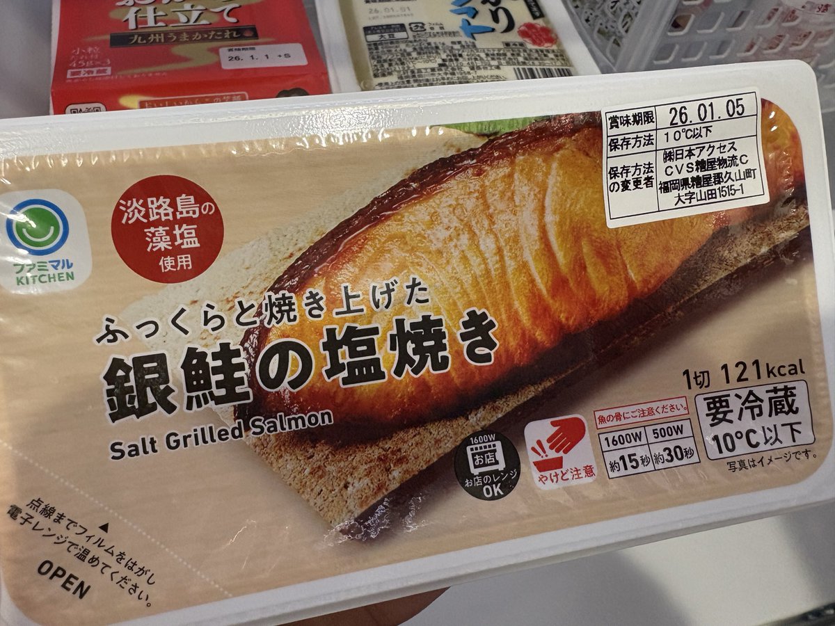 焼き鮭ページ 今朝は焼き鮭定食🐟 昨日のサモーン・シャケキスタンチンのおかげで