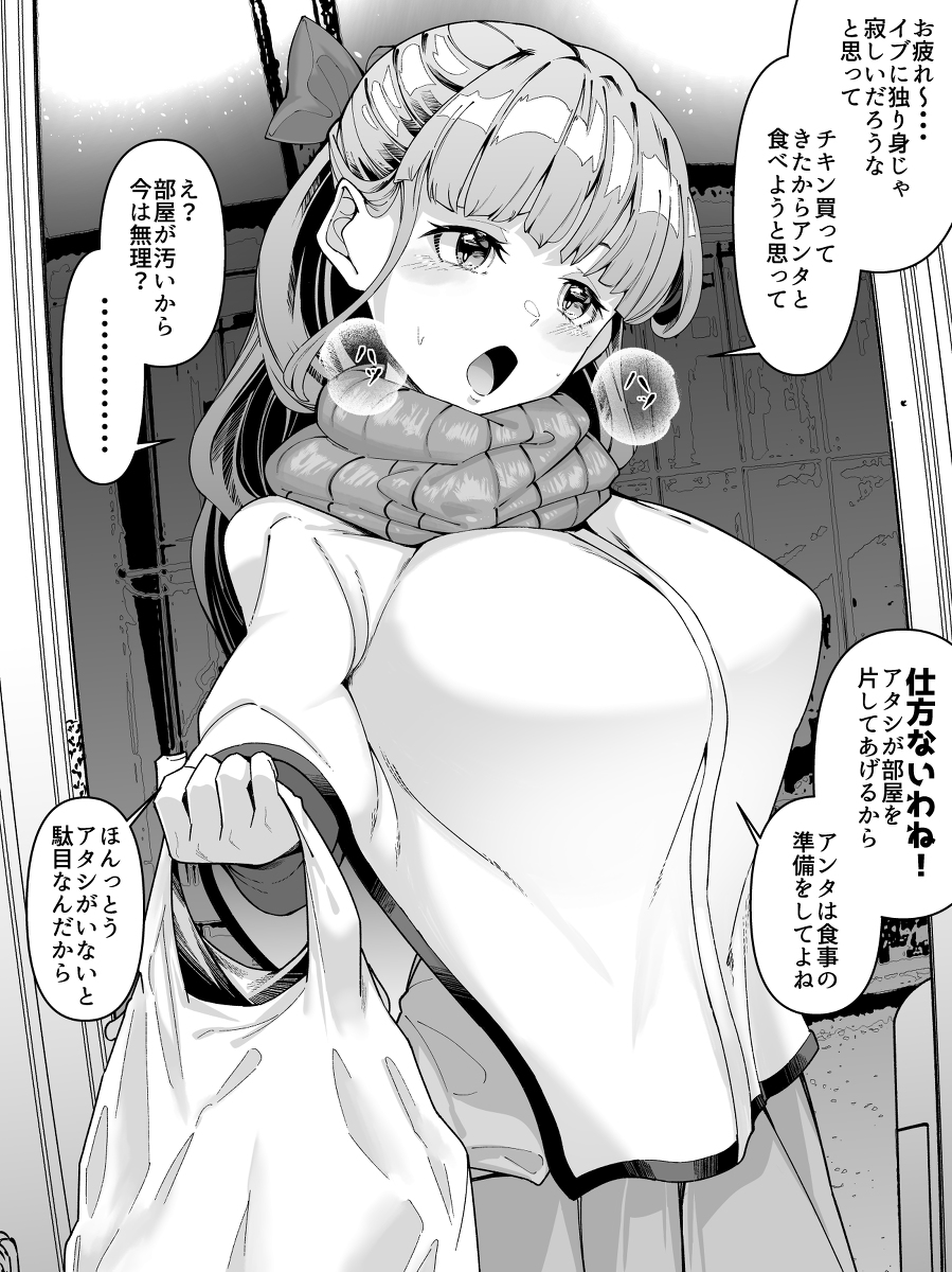 メリークリスマス🎅🎉
※再掲 