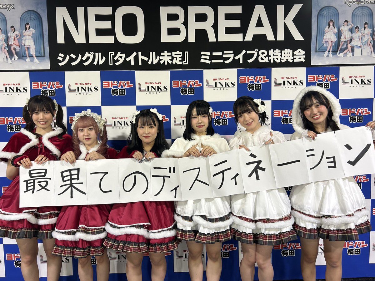 12/25(木) 「NEO BREAKシングル『タイトル未定』 ミニライブ＆特典会
