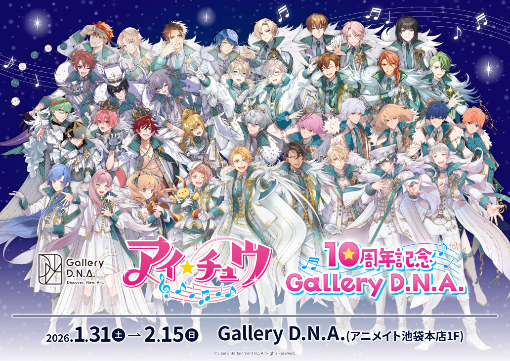 公式】アイ☆チュウPROJECT (@ichu_official) / Posts / X