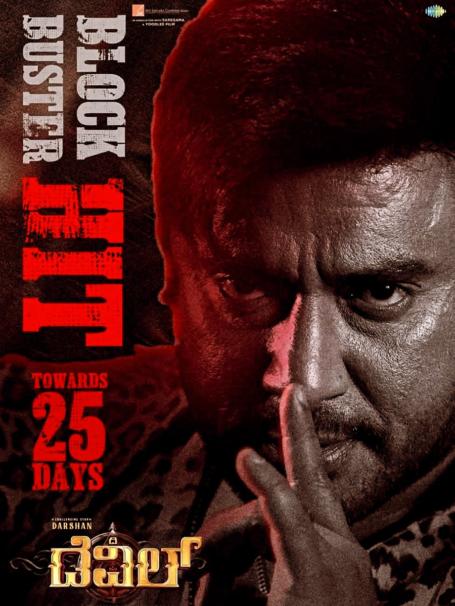 Daimonds7999's tweet photo. Original #SULTHANA 3ನೇ_ವಾರಕ್ಕೆ ಕಾಲಿಟ್ಟು #ಕನ್ನಡ_ಚಿತ್ರರಂಗದ ದಿಕ್ಕನ್ನೇ ಬದಲಾಯಿಸಿರೋ ನಮ್ #DBOSS🫶 @dasadarshan 🐘ಅವರ #ಡೆವಿಲ್🎥ಜನ ಮನಸನ್ನು ಗೆದ್ದು💪 #Box_Office ಧೂಳ್ ಹೆಬ್ಬಿಸಿ💥ಇಡೀ ಕರುನಾಡೇ ವಿಶ್ವದೇಲ್ಲೆಡೆ ಕೊಂಡಾಡಿ🥳 #ಡೆವಿಲ್ 🎥 ನಾ #25ನೇ ದಿನದತ್ತಾ ಮುನ್ನುಗ್ಗುತ್ತಿದೆ💪
@PrakashVeer_ @TheRachanaRai https://t.co/MrvPDXNpij