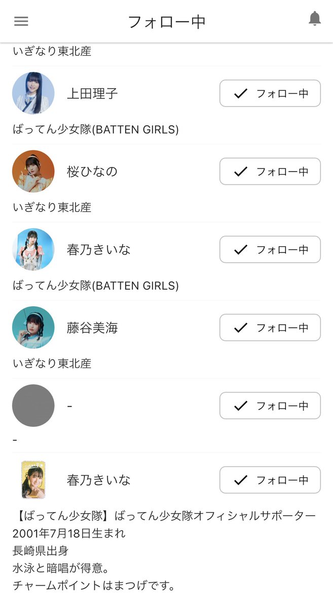 Rakutoアカウント04様　ご検討中 ユーザー登録方法 | ラッコID