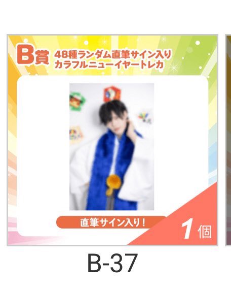 DDP 株式会社DD 日本武道館 カラフルニューイヤーくじ MeseMoa. めせも