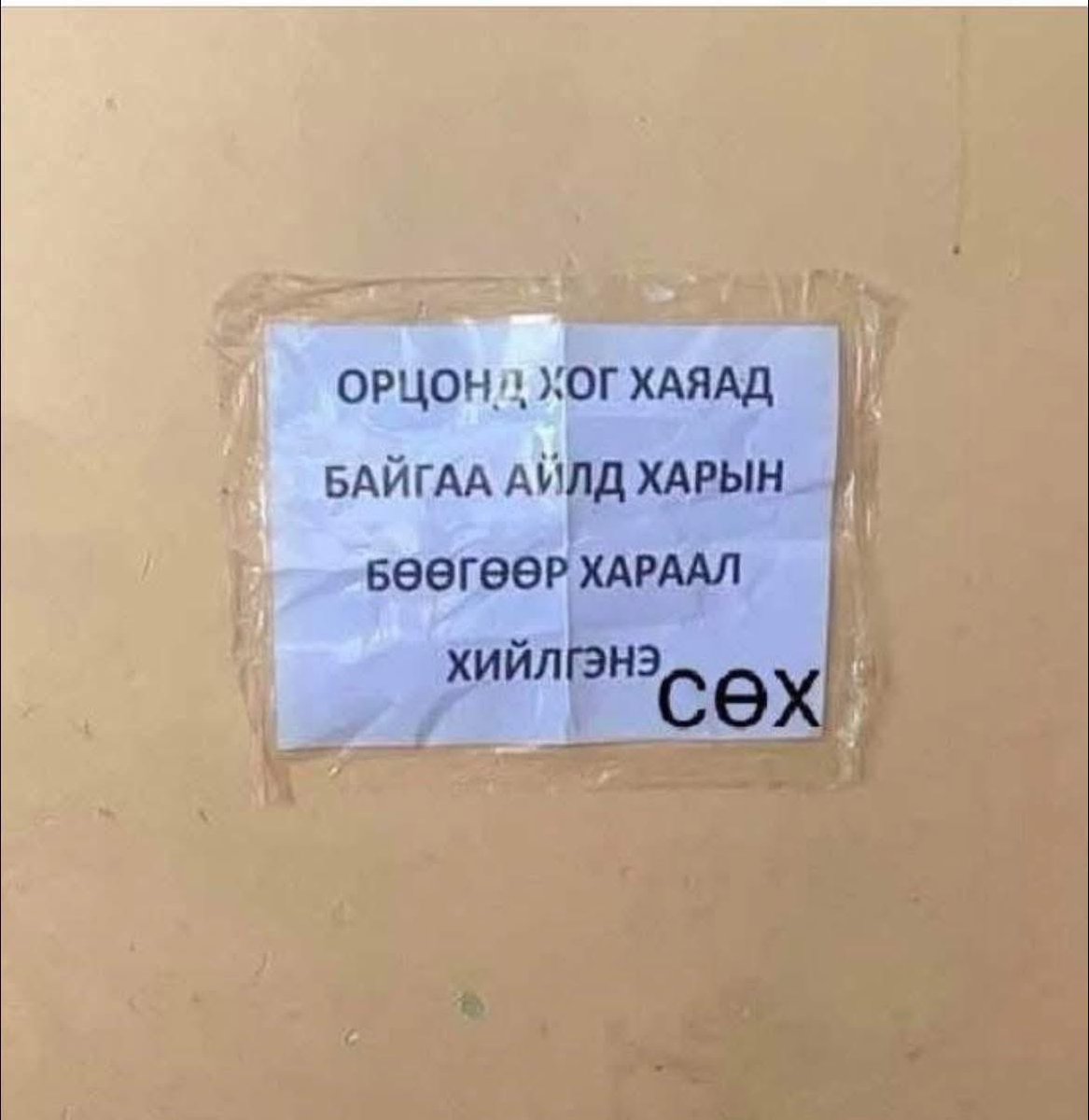 Тэнэг хүмүүстэй тэнэг ярьж бж л ойлгох бх л даа тээ 😂😂