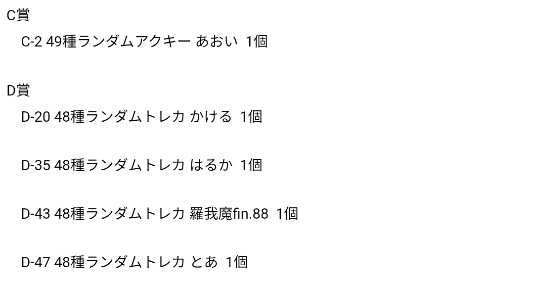 rinchibi0516's tweet photo. DDP 武道館 カラフルニューイヤーくじ 交換　譲渡 Mesemoa. めせもあ。 パンダドラゴン  パラゴン ReLIT りりっと ナナクロニクル ナナロル わんにゃん ラムネ商店街 らむけっと Milky Monster みるもん 

譲→画像
求→🐼赤＞💌茶＞💫黄、定価
※D賞は横アリトレカ️⭕️
お声がけお願いいたします。 https://t.co/2gVfMjMK2R