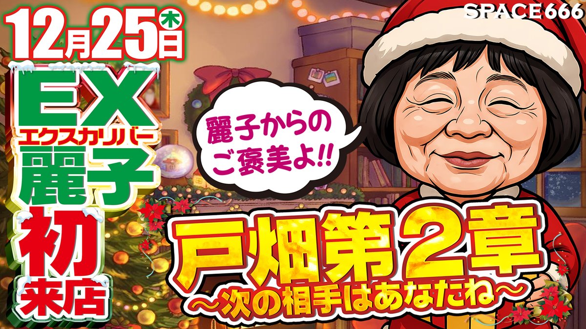 SPACE666】 ～結果発表～ 本日25日・・・・ TOPは久々のバイオハザード