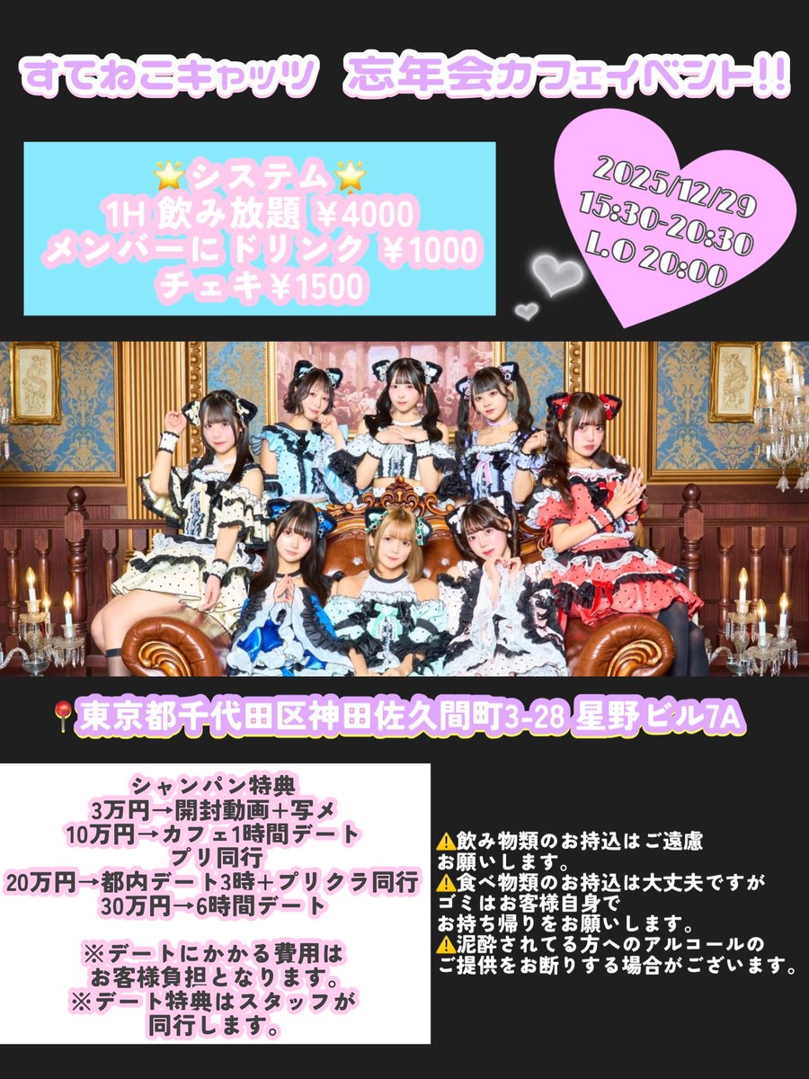 お知らせ】 ・シャンパン特典が変更となりました。 画像にてご確認