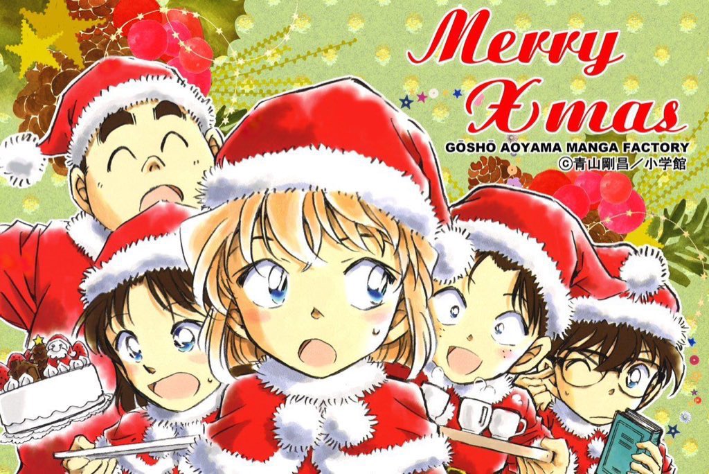 コナンのクリスマスイラスト素敵だな✨ #名探偵コナン #メリークリスマス🎄