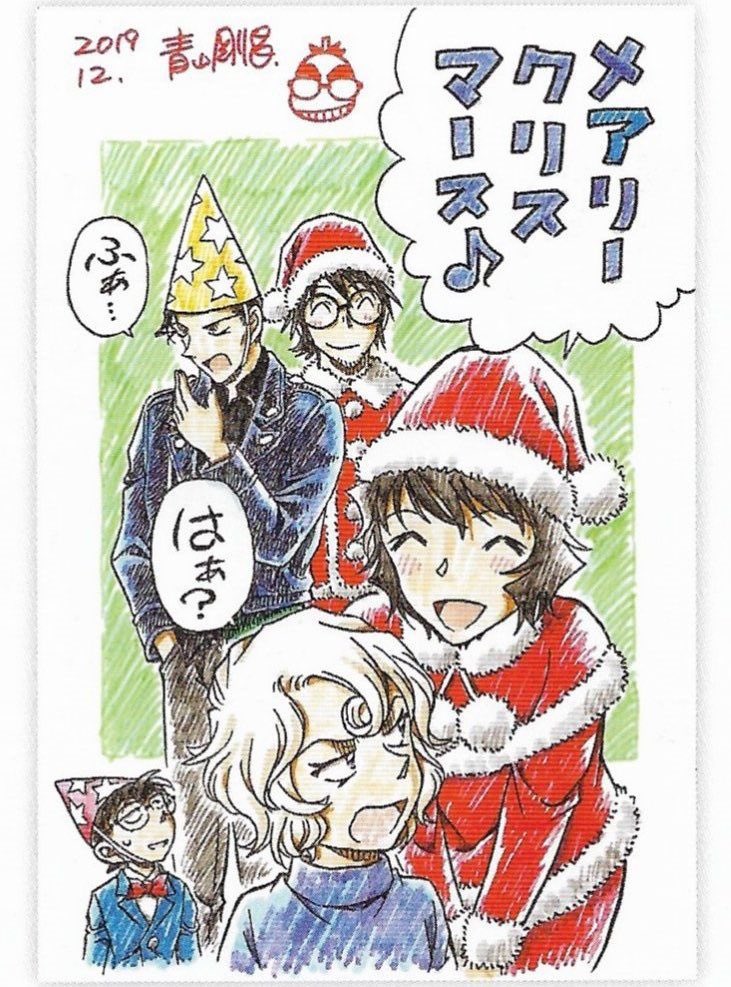 コナンのクリスマスイラスト素敵だな✨ #名探偵コナン #メリークリスマス🎄