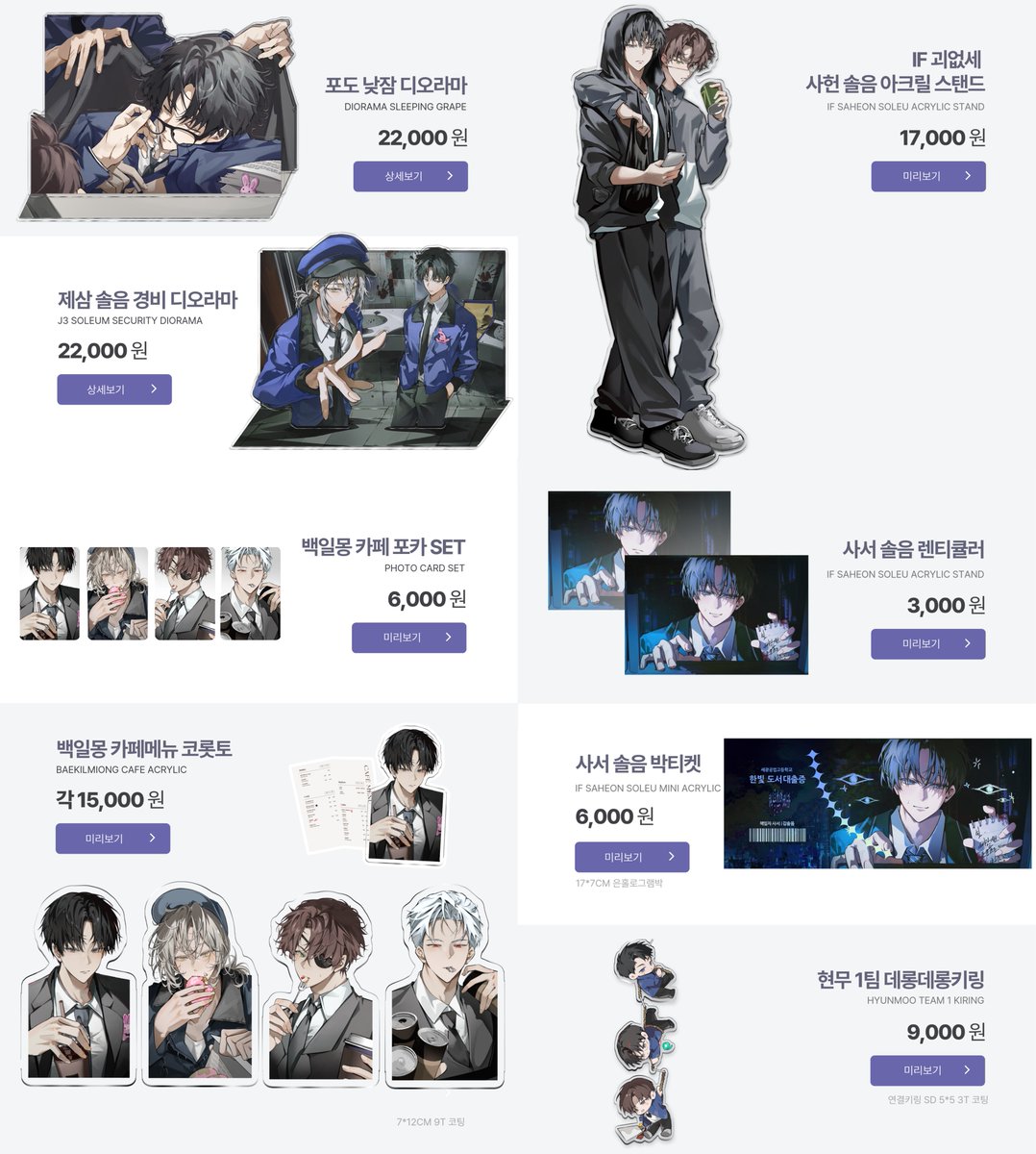 먀냐 [괴담출근] 1디페,아이소 통판 | 선입금
 
📅12.25 - 01.01 23:59까지
✔️특전은 페이지에서 확인부탁드려요!

💙통판:
witchform.com/deposit_form.p…
🩵1디페 아이소 선입: witchform.com/deposit_form.p…

🤍#RT 추첨 2분께 디오라마 1종+ 아크릴굿즈 1종 + 박티켓 드립니다