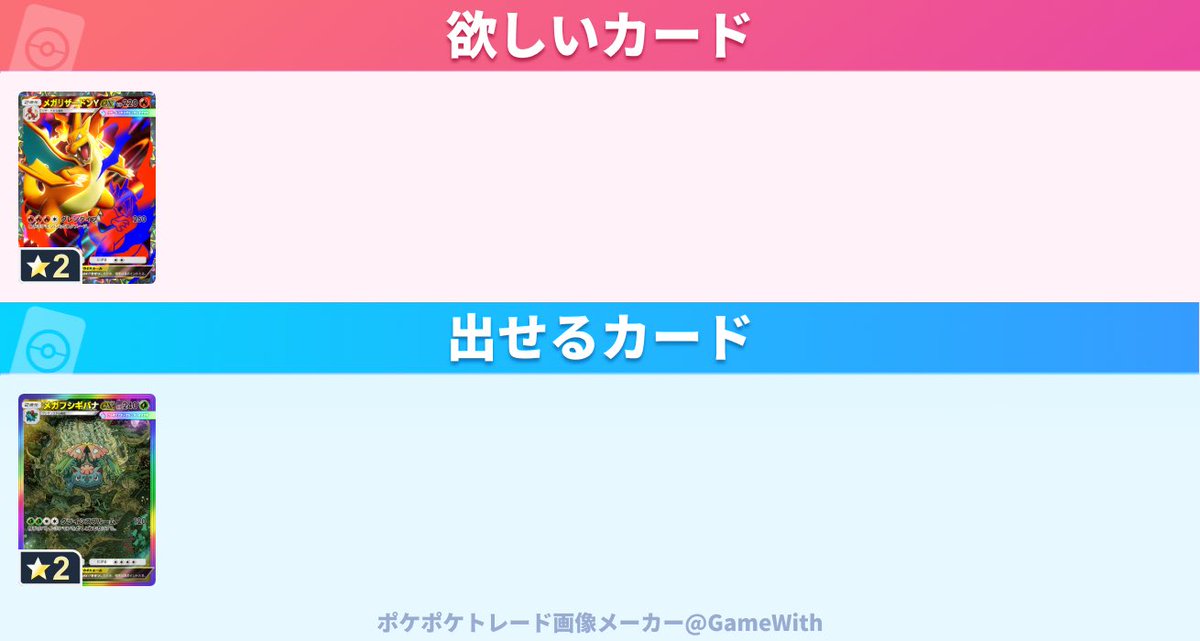 monstomare's tweet photo. ポケポケトレード募集
お気軽にコメントください。
【交換可能な場合のみ返信致します】
#ポケポケ交換  #ポケポケ　#ポケポケトレード募集　#ポケポケトレード https://t.co/NsE1vGYcdv
