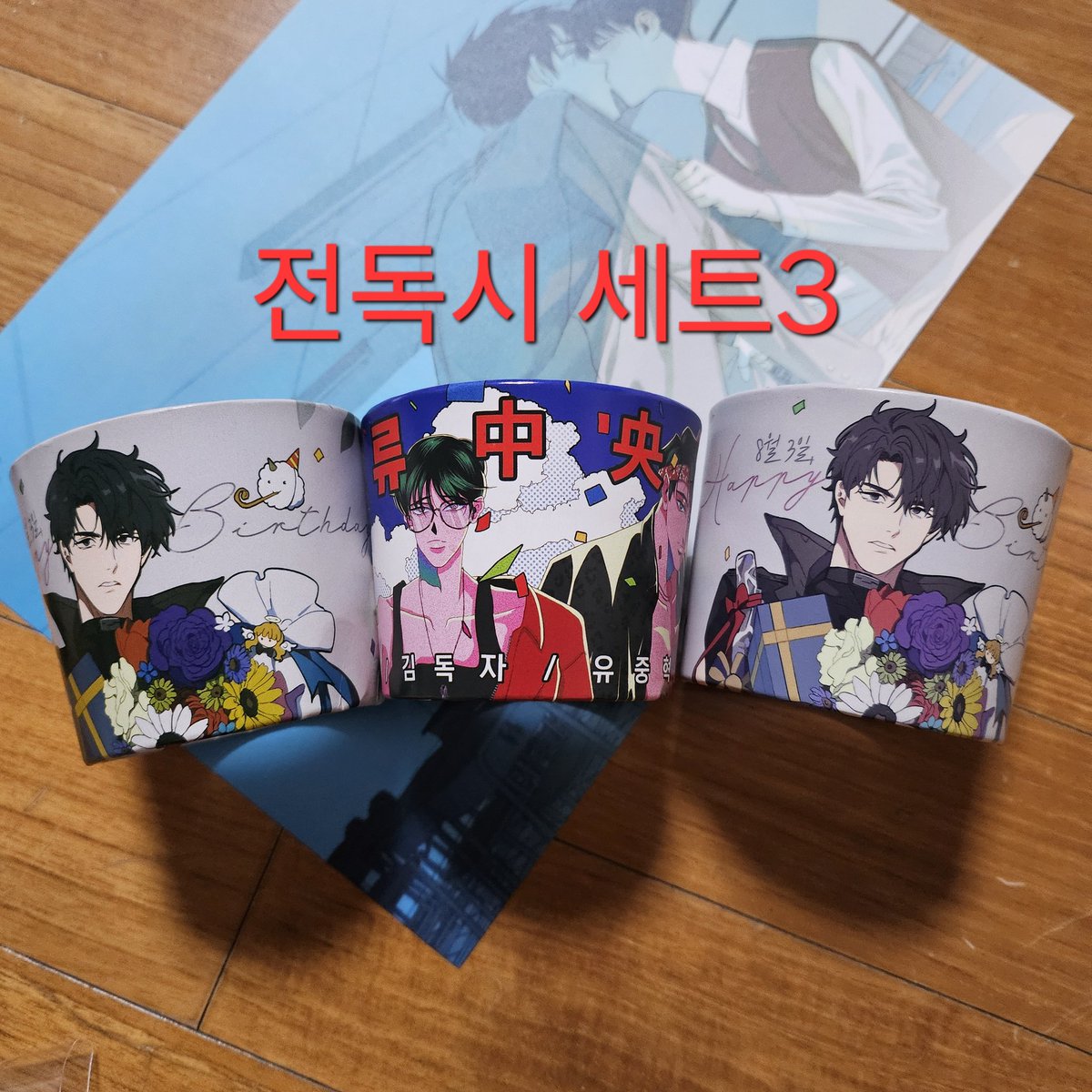 mecha9ucha's tweet photo. #전독시 #전지적독자시점 #전독시굿즈판매 #전지적독자시점굿즈판매 #orv #중독 #중혁독자 #유중혁 #김독자 #전독시중독 #전독시중혁독자 #orv중독 #orv중혁독자 #전독시장터 https://t.co/cf8j8zqIWO