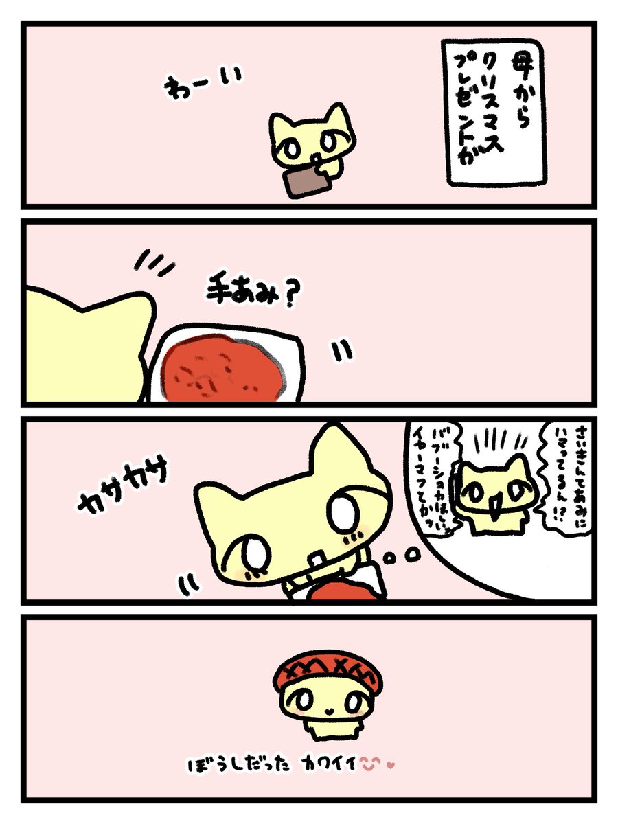 ねこちゃん (@nekochan3232) / Posts / X