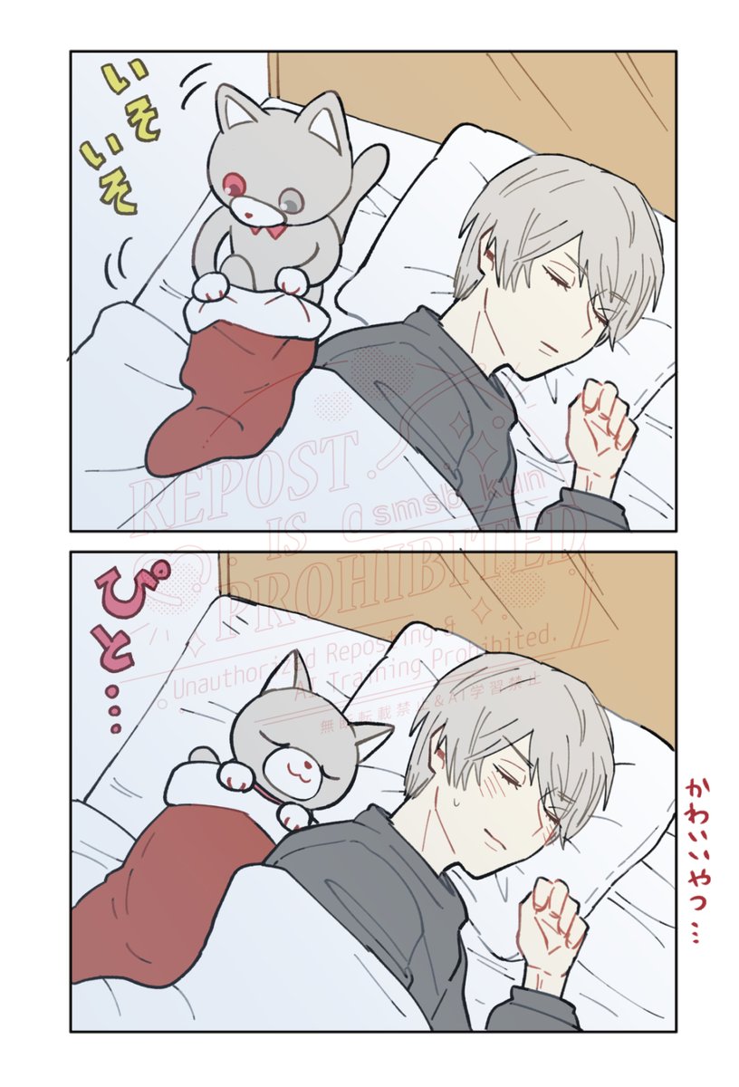 この後めちゃくちゃ抱きしめて寝た🎁