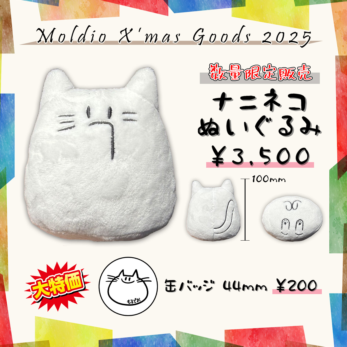 もるでおグッズ ummもるでお もるでおの通販屋さん - BOOTH