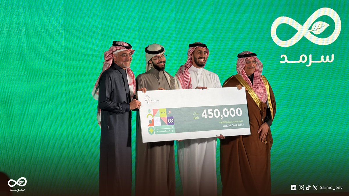 جمعية سرمد البيئية tweet media