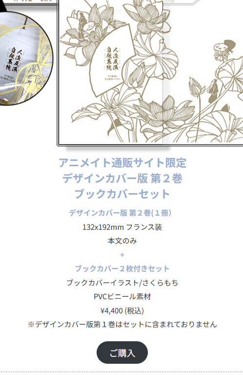 こちら人渣反派自救系統の第二巻、フランス装版をお求めでブックカバー 
