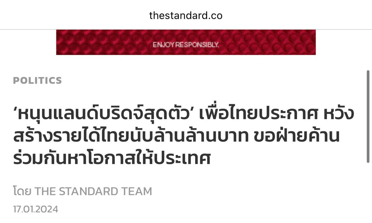 lovekasuma's tweet image. ปี 69 พรรคส้มจะทำแลนด์บริดจ์เหมือนกัน แต่เขียนสวยๆไว้ว่าจะฟังชุมชนและดูความคุ้มค่า ส่วนพรรคอื่นมันเลวเอื้อนายทุนไม่คุ้มค่า

คนอื่นเลวแต่พรรคคนดีย์กว่าใครอีกแล้ว

ไม่ใช่ว่าจงใจโจมตีคนอื่นเลวแต่แรก เหมือนปี 66 ส้มมีนโยบายกาสิโน แต่โจมตีเพื่อไทยเอื้อสแกมเมอร์