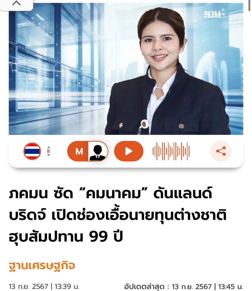 lovekasuma's tweet image. ปี 69 พรรคส้มจะทำแลนด์บริดจ์เหมือนกัน แต่เขียนสวยๆไว้ว่าจะฟังชุมชนและดูความคุ้มค่า ส่วนพรรคอื่นมันเลวเอื้อนายทุนไม่คุ้มค่า

คนอื่นเลวแต่พรรคคนดีย์กว่าใครอีกแล้ว

ไม่ใช่ว่าจงใจโจมตีคนอื่นเลวแต่แรก เหมือนปี 66 ส้มมีนโยบายกาสิโน แต่โจมตีเพื่อไทยเอื้อสแกมเมอร์