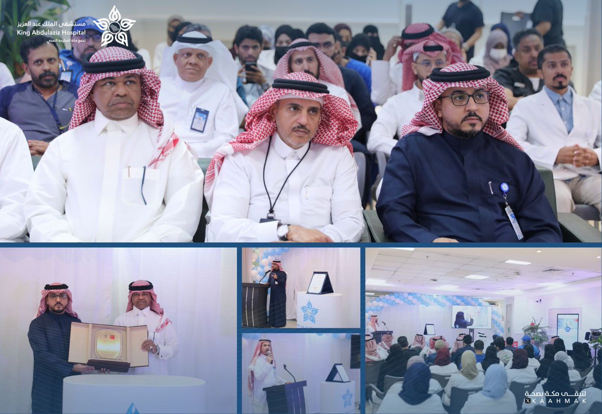 تحت رعاية سعادة المدير التنفيذي #لمستشفى_الملك_عبدالعزيز_بمكة
 
الدكتور ضياء مختار

تم تكريم منسوبي ومنسوبات المستشفى بمناسبة حصول المستشفى على اعتماد سباهي
تقديراً لجهودهم المتميزة وإسهاماتهم الفاعلة في تحقيق معايير الجودة وسلامة المرض

#لتبقى_مكة_بصحة
