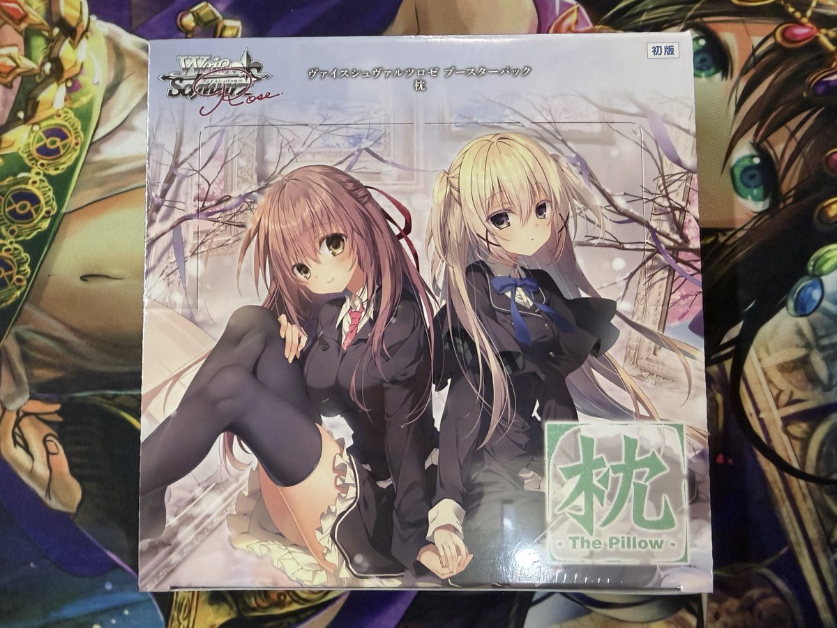 ヴァイスシュヴァルツロゼ WSR】 通販・販売情報 枕 好評販売中です