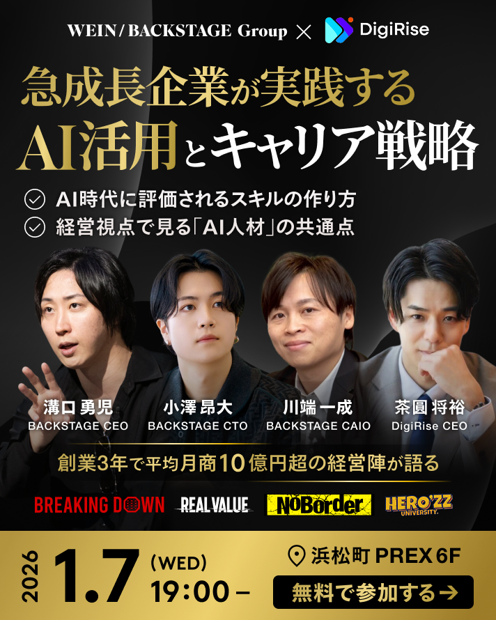 osmell_Wrabbit's tweet photo. N高の先輩からレアイベントを紹介してもらったのでシェア⬇️  

起業・IT・AIに興味ある人必見👀 
・創業3年で月商10億突破の「経営者の思考」
・AI研修350社以上のプロが教える「選ばれる人材」の条件 
・AIスキルを「どう仕事に繋げるか」
を学べる！

  📅1/7開催 
▼申込 https://t.co/43M0Yeq0FZ https://t.co/R5sM1gAXOh