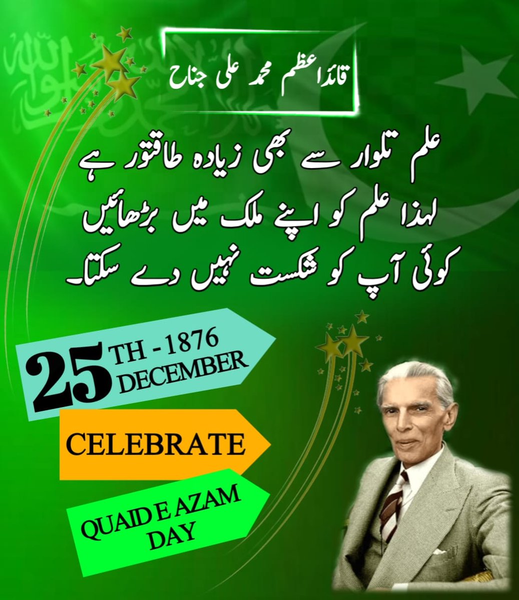 AishaGhauri0's tweet image. بہترین وکیل،""
 عظیم سیاستدان ""
اور قدآور رہنما ""
جنہوں نے اپنی  سیاسی بصیرت، جدوجہد اور جانفشانی سے بر صغیر کے مسلمانوں کے حقوق کی جنگ لڑی۔ اور ان کے لئے ایک علیحدہ مملکت خداداد پاکستان حاصل کی
25 دسمبر 
یومِ ولادت قائداعظم محمد علی جناحؒ رحمۃ اللہ علیہ
#FatherOfTheNation