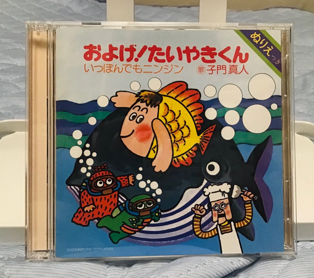 50年前の今日、子門真人の「およげ! たいやきくん」が発売。 フジ