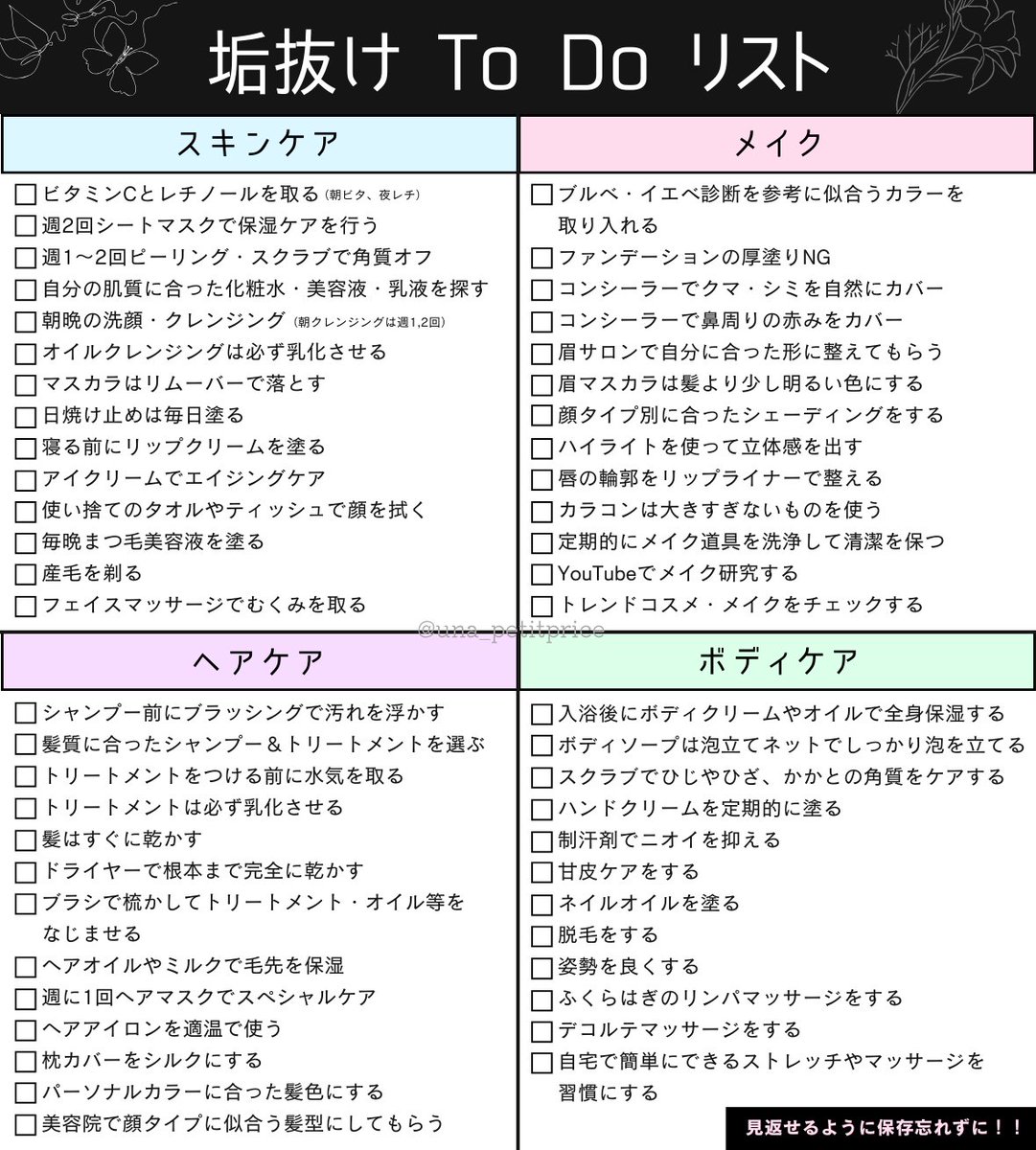 una_petitprice's tweet photo. 垢抜け最短ルート✍🏻 https://t.co/VwOfb8Ic0A