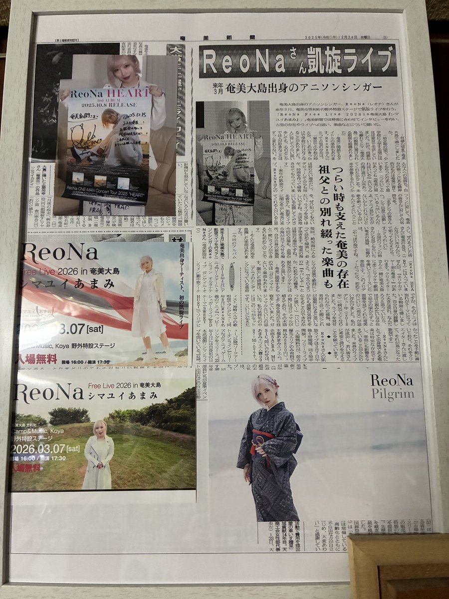 ReoNa 2025年カレンダー サイン＋額縁 ReoNa 2025年カレンダー サイン＋額縁 ReoNa 2025年カレンダー 直筆